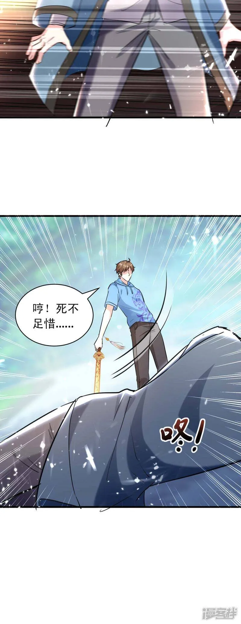 第151话 练丹 第5页