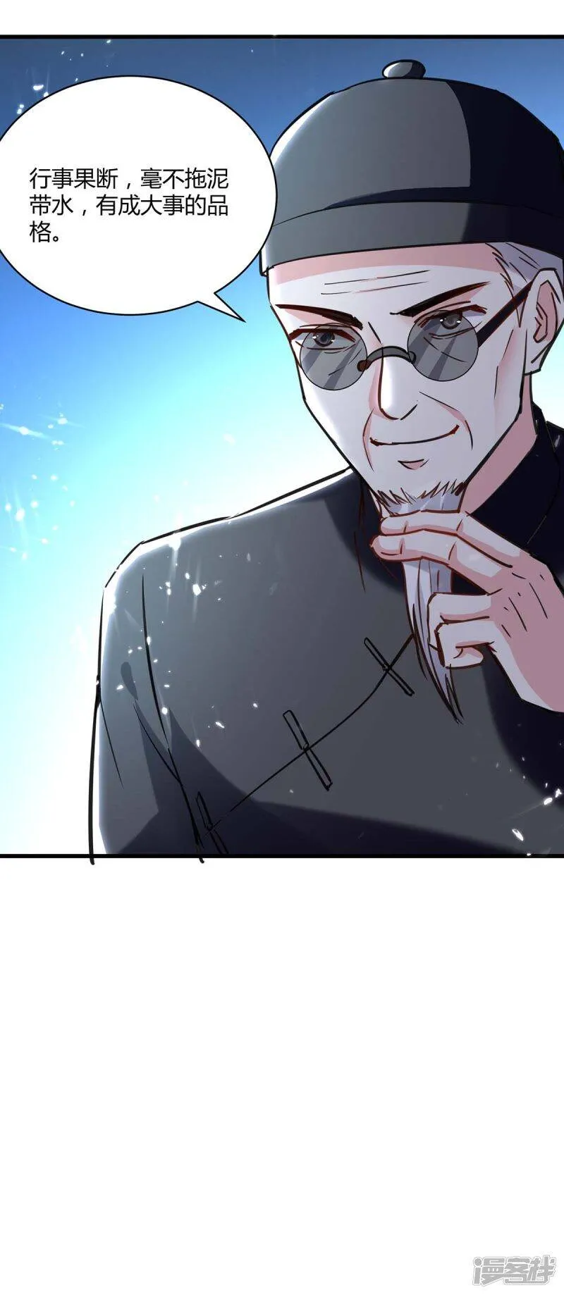 第151话 练丹 第6页