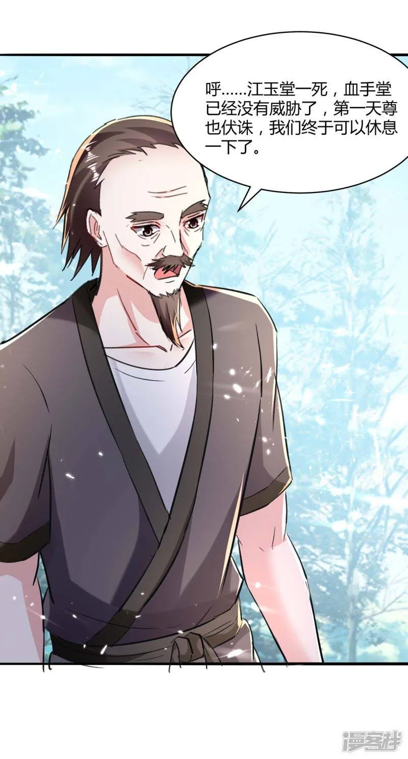 第151话 练丹 第7页