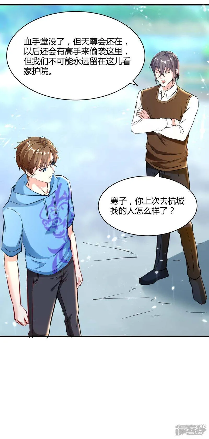 第151话 练丹 第8页