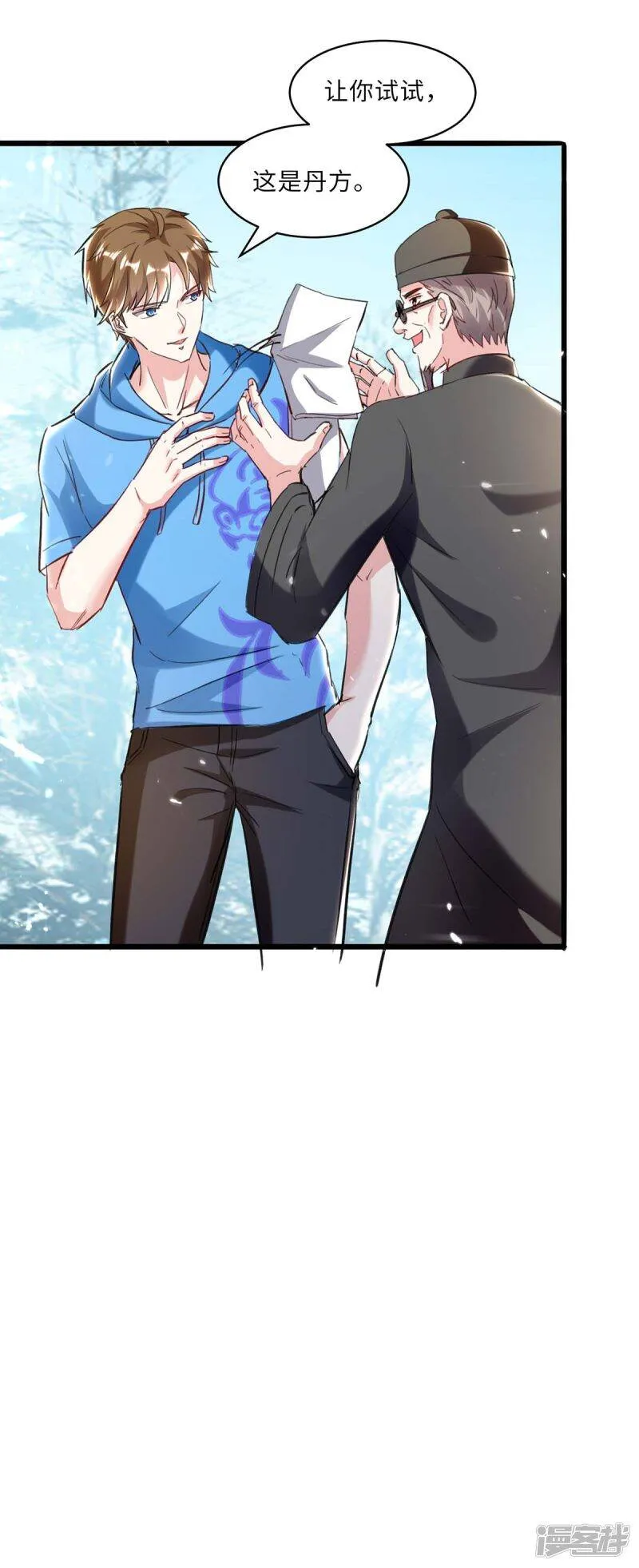 第151话 练丹 第12页
