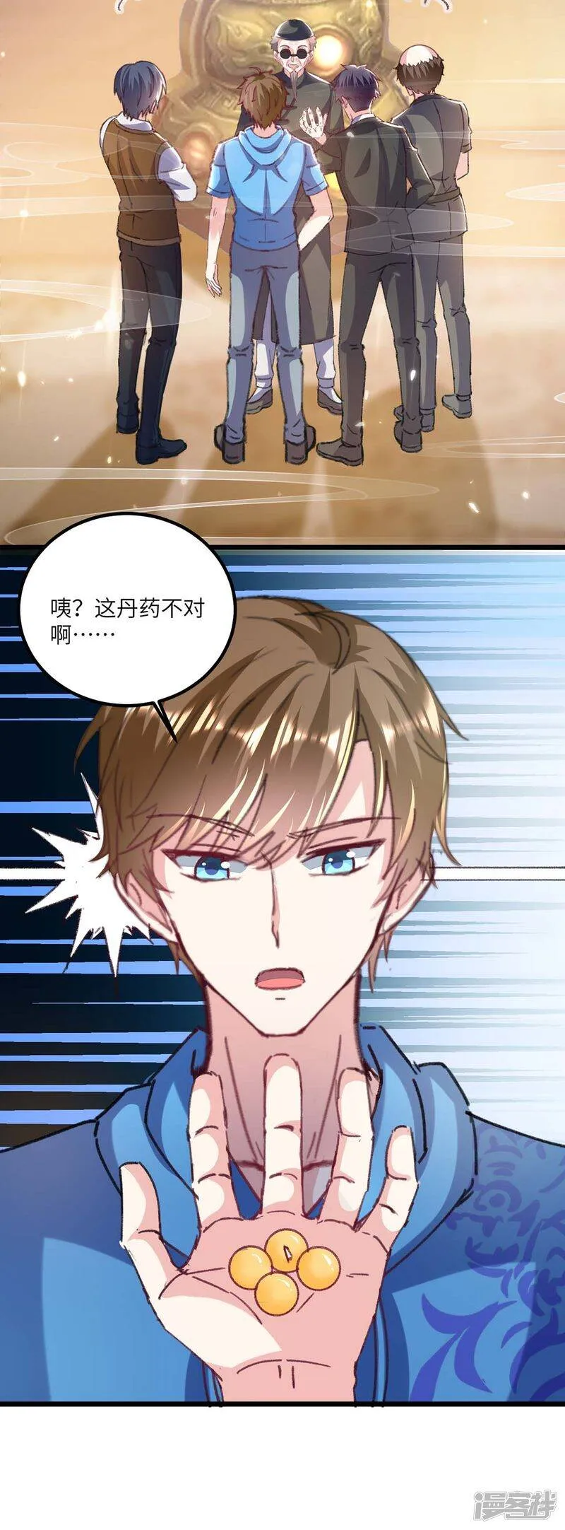 第151话 练丹 第17页