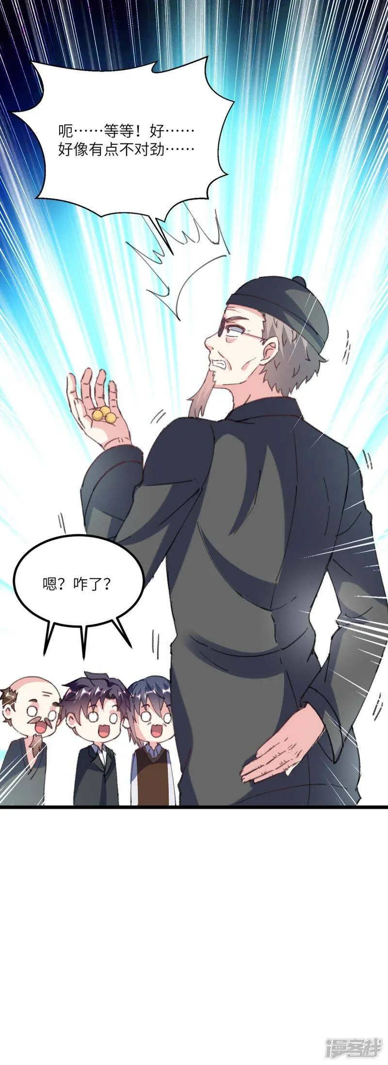 第151话 练丹 第21页