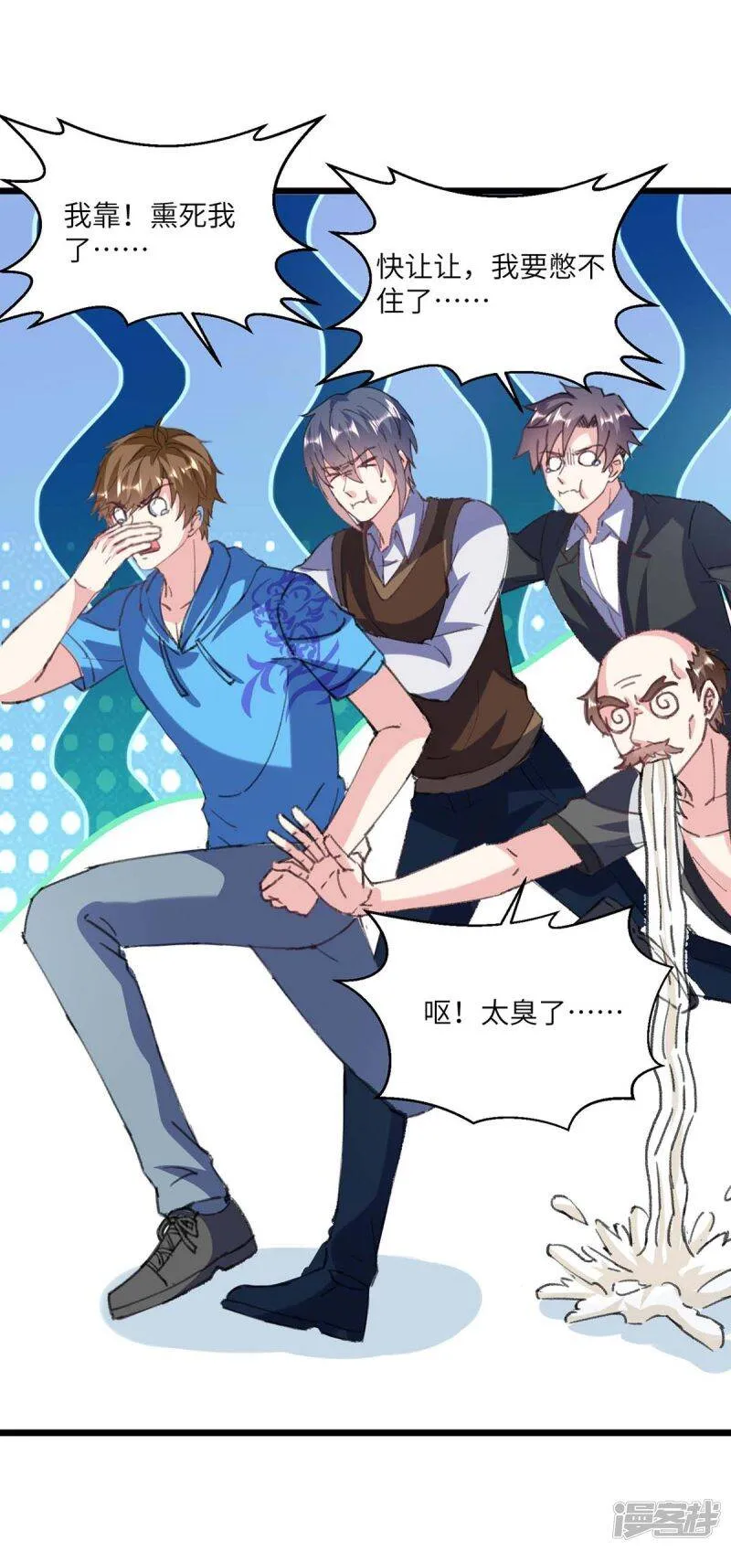 第151话 练丹 第24页