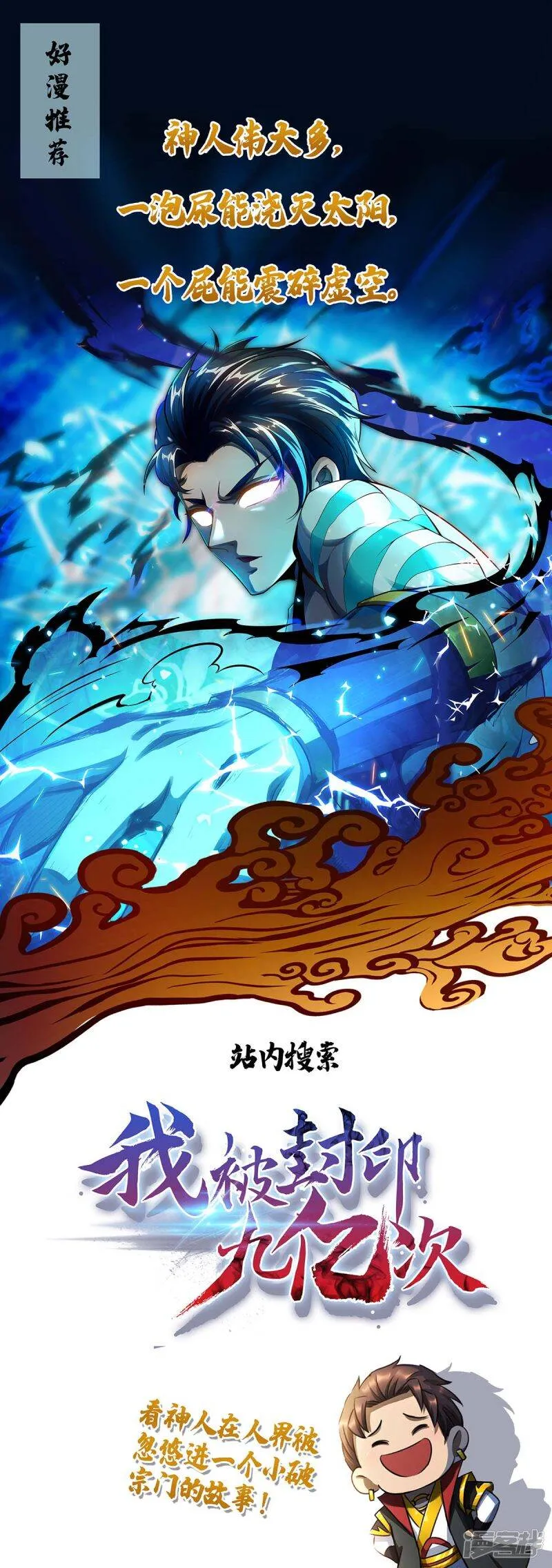 第151话 练丹 第29页