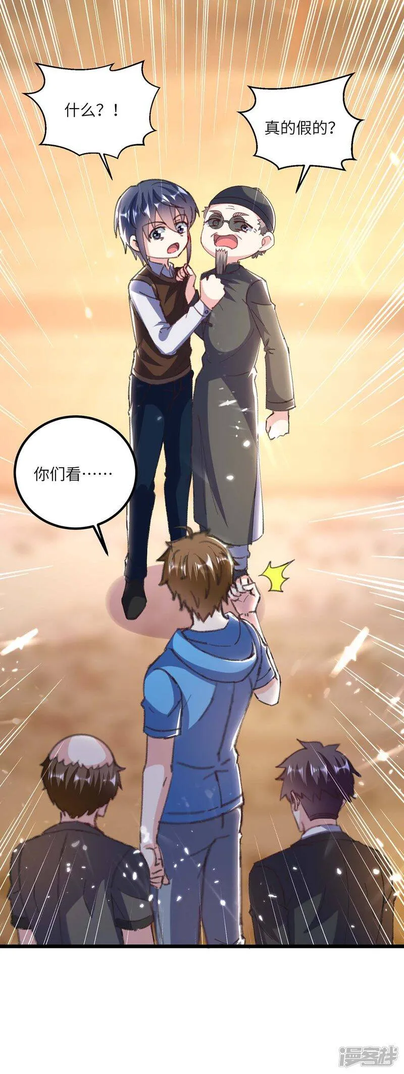 第152话 不许投降 第1页