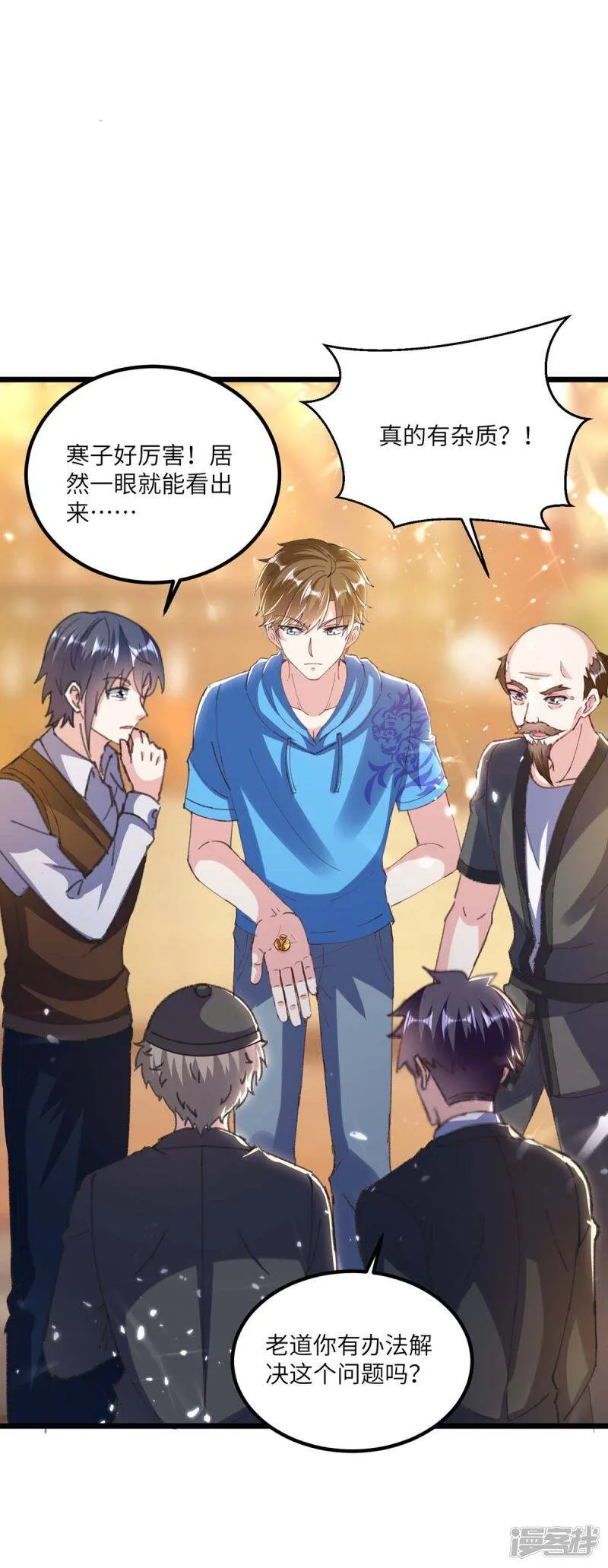 第152话 不许投降 第2页