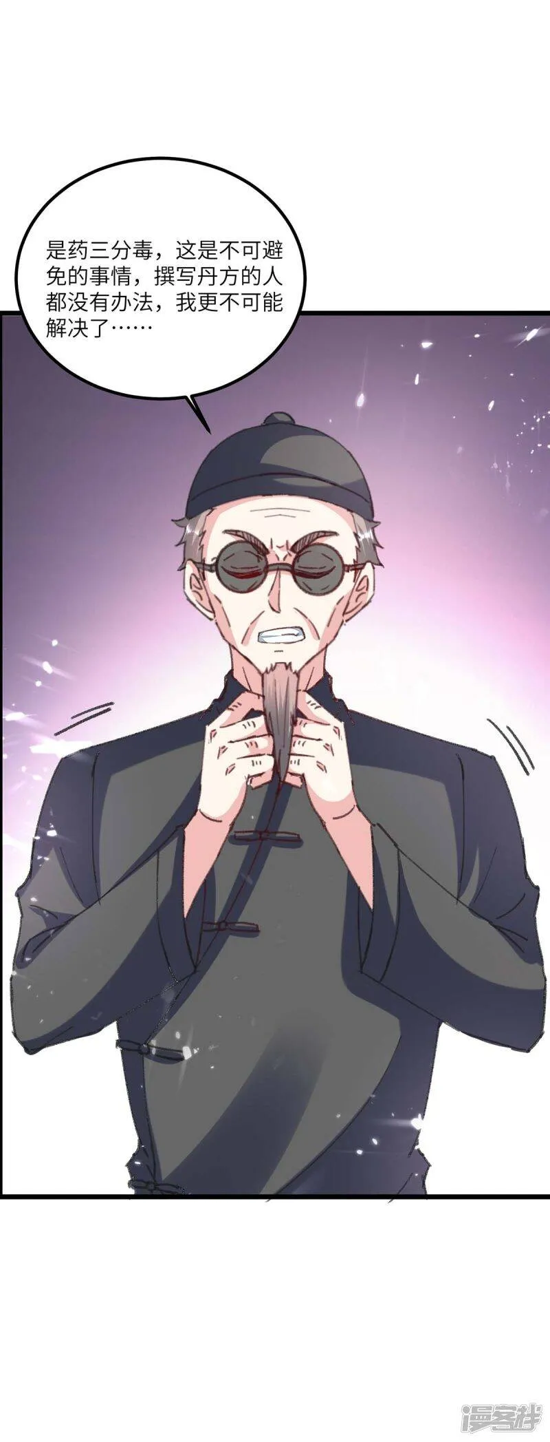第152话 不许投降 第3页