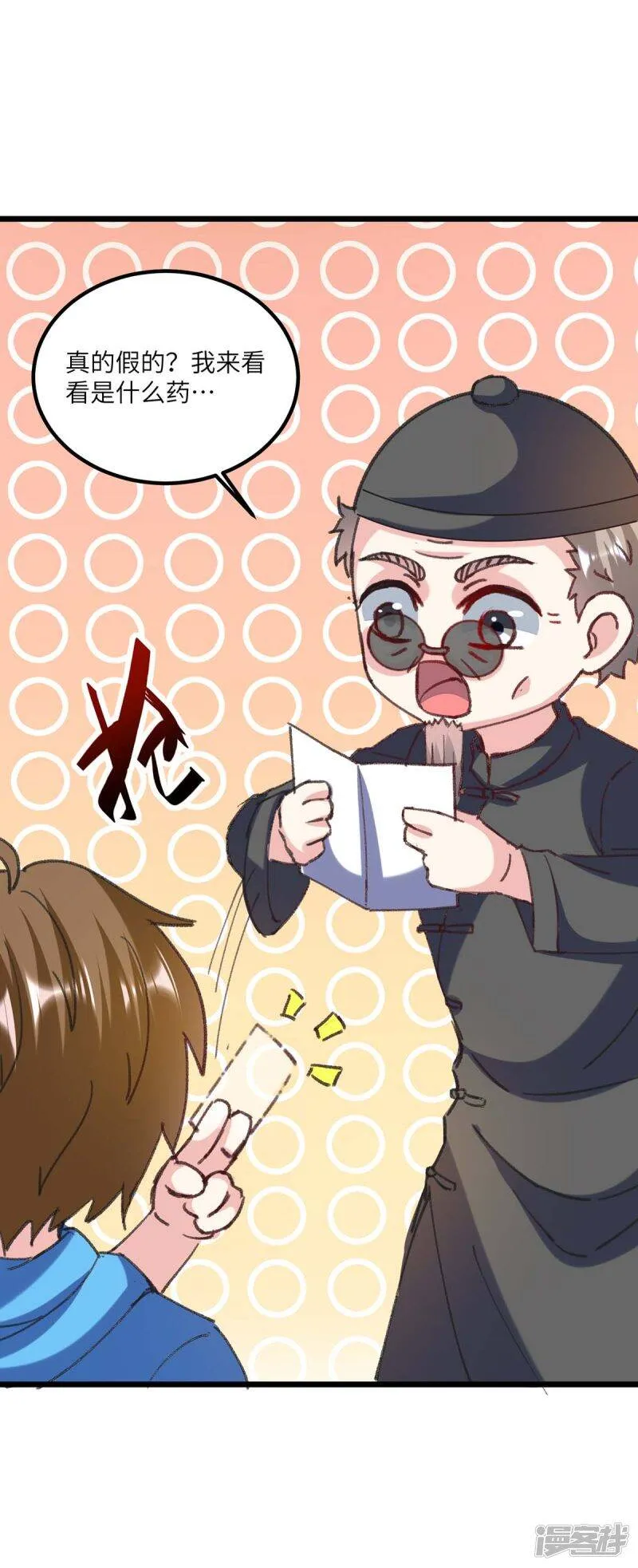 第152话 不许投降 第6页