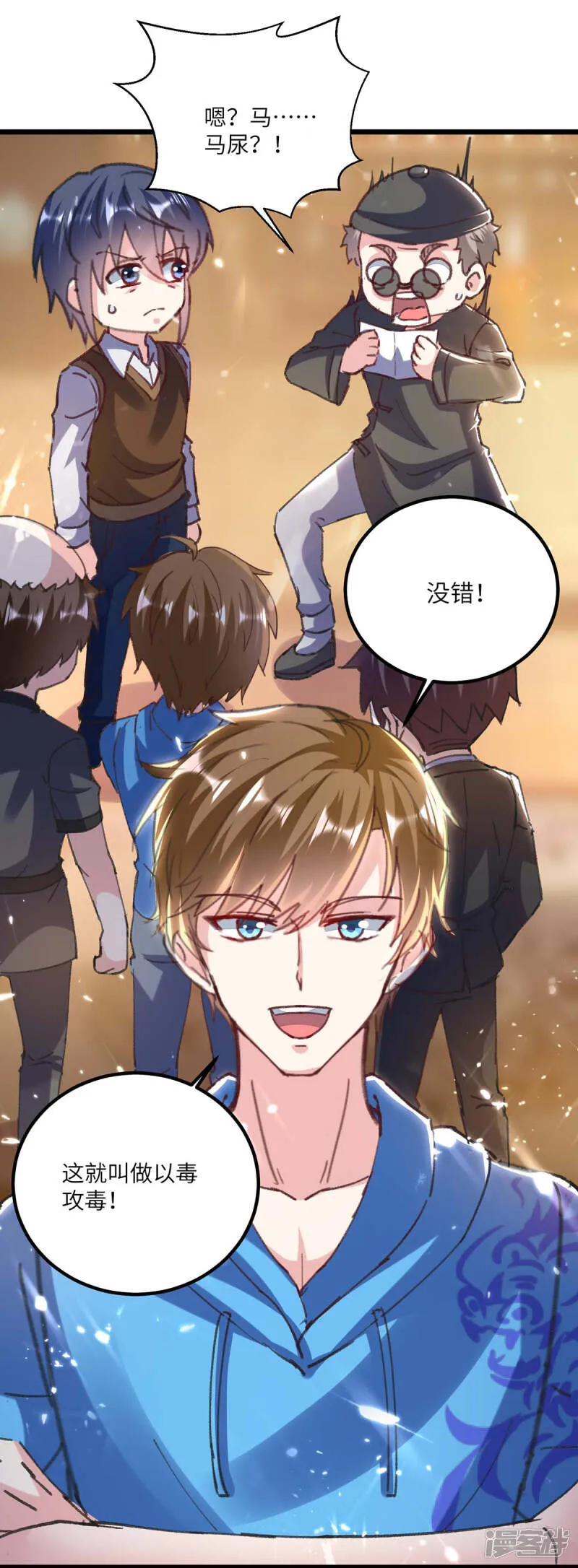 第152话 不许投降 第7页