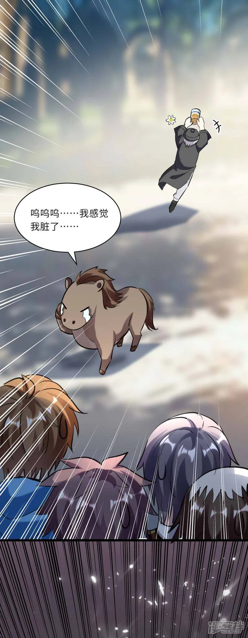 第152话 不许投降 第8页