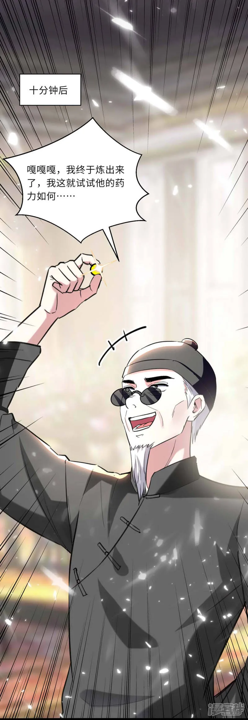 第152话 不许投降 第9页