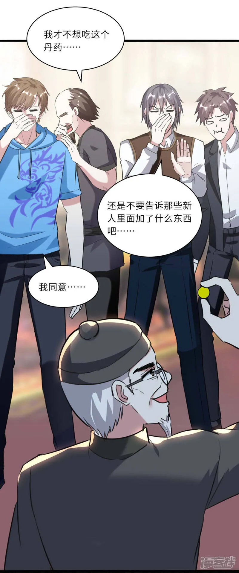 第152话 不许投降 第10页