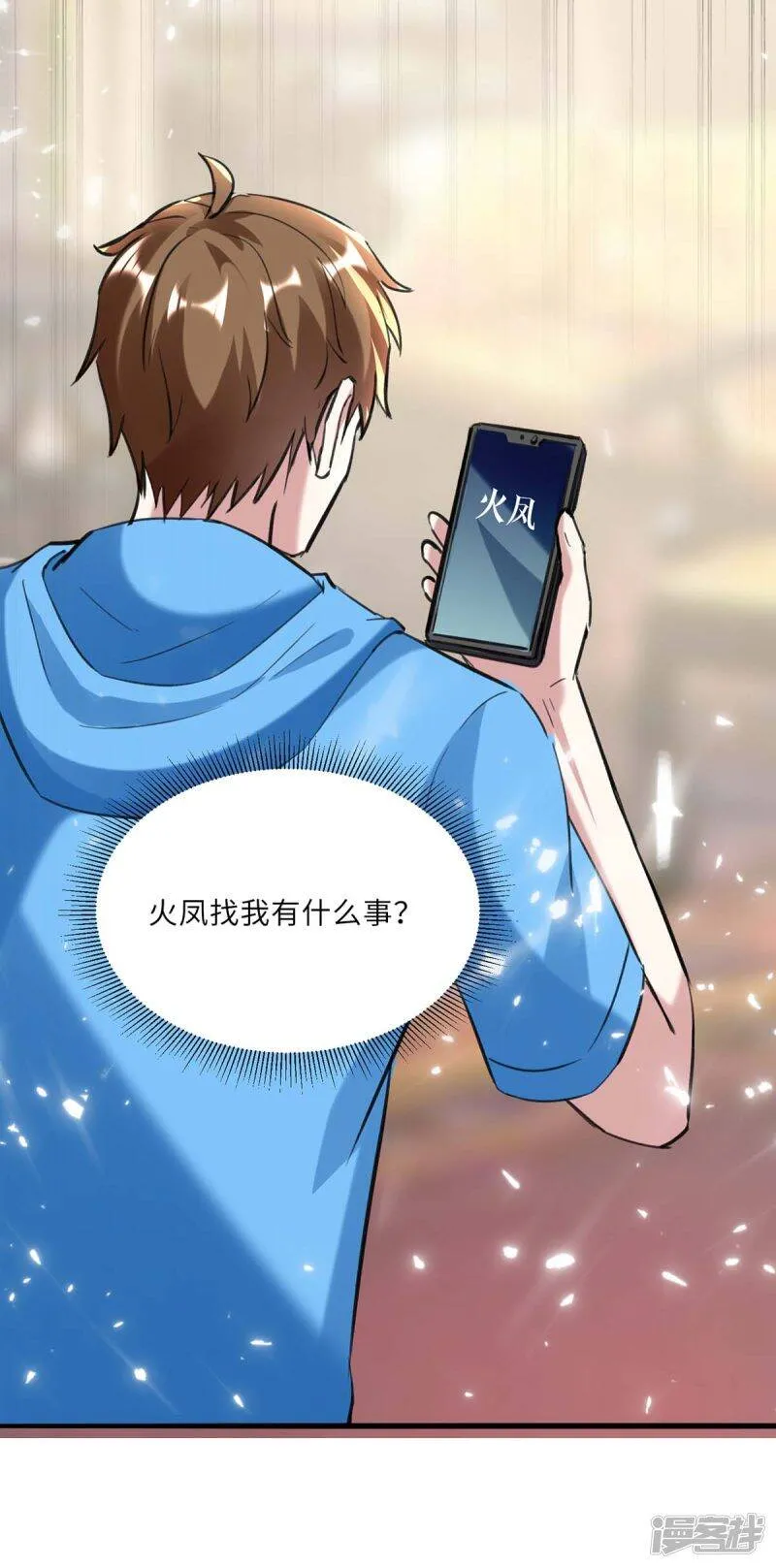 第152话 不许投降 第12页