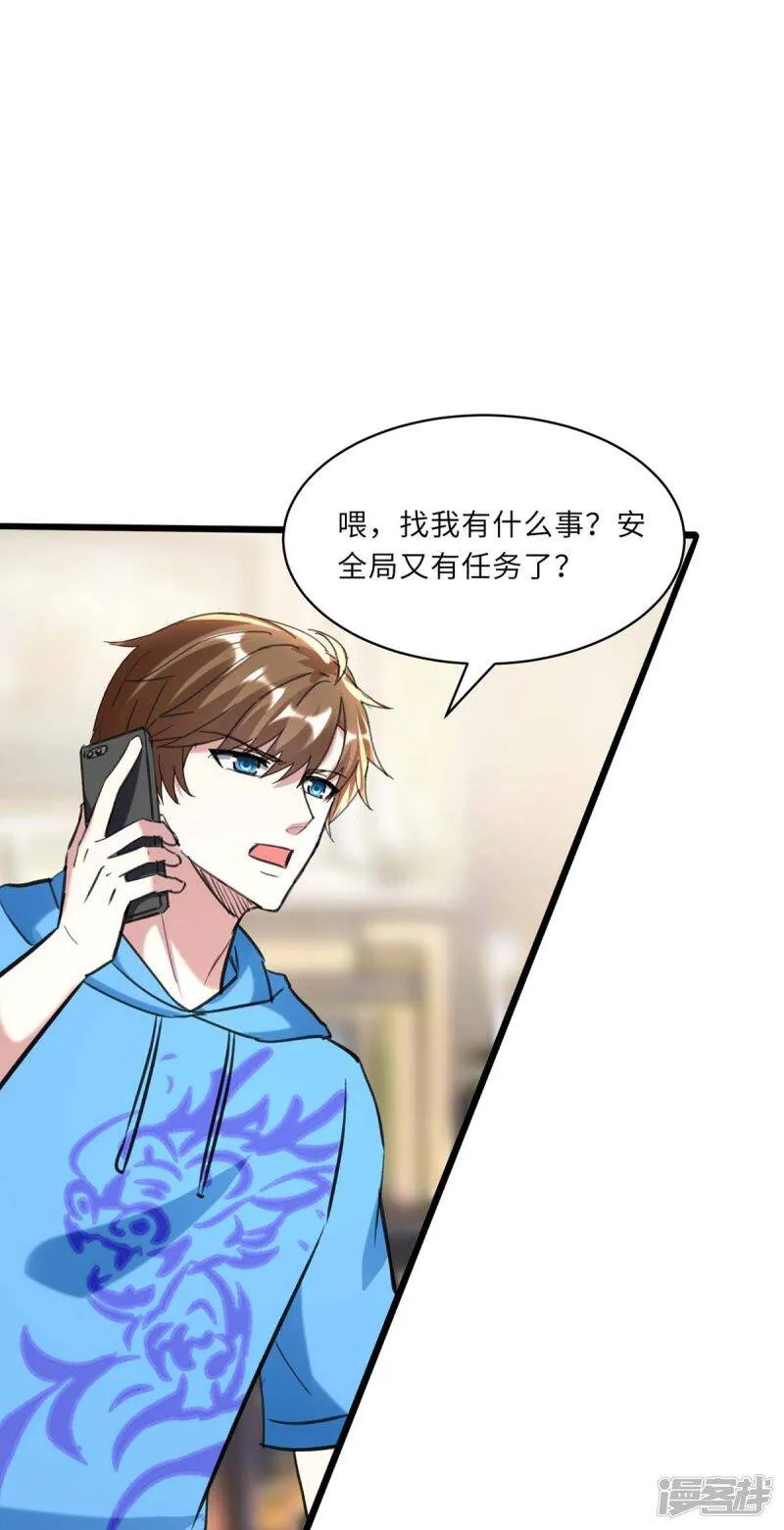 第152话 不许投降 第13页