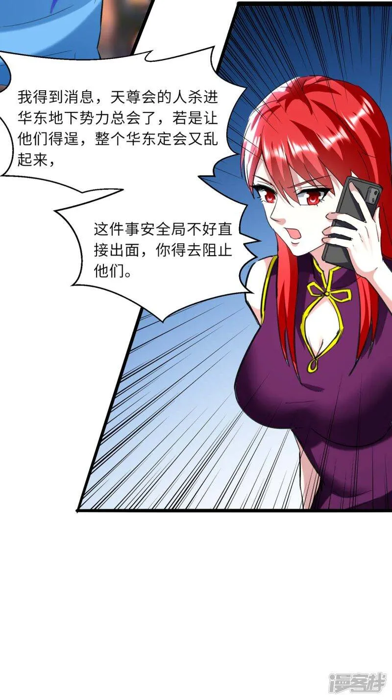 第152话 不许投降 第14页
