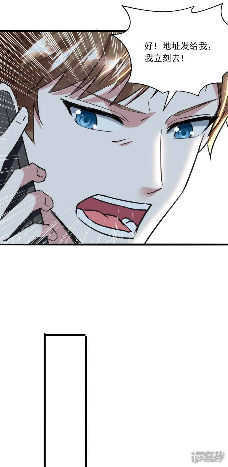 第152话 不许投降 第15页