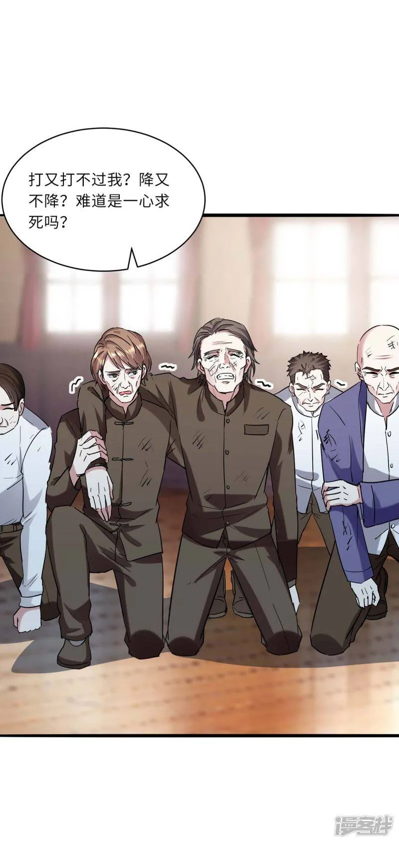 第152话 不许投降 第19页