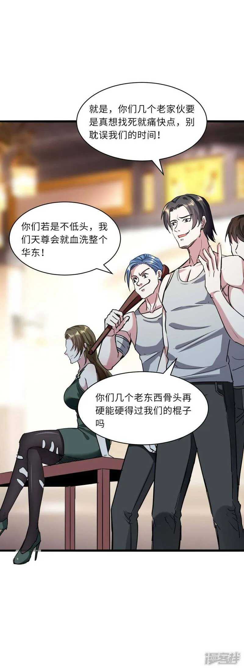 第152话 不许投降 第20页