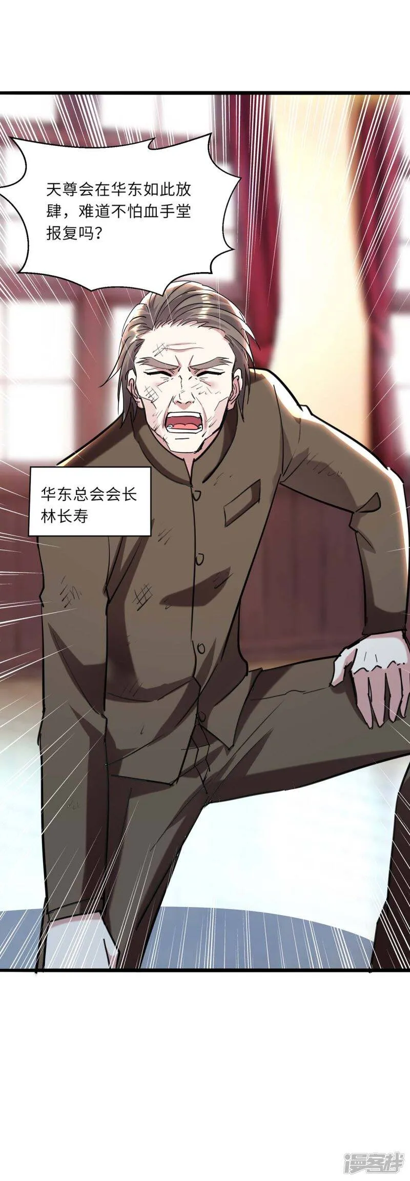 第152话 不许投降 第21页