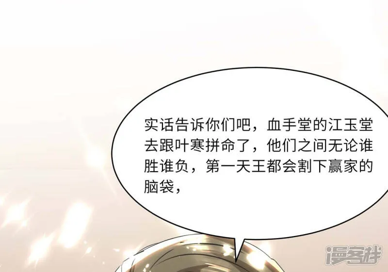第152话 不许投降 第24页