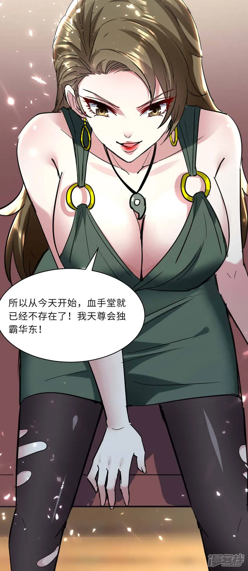第152话 不许投降 第25页