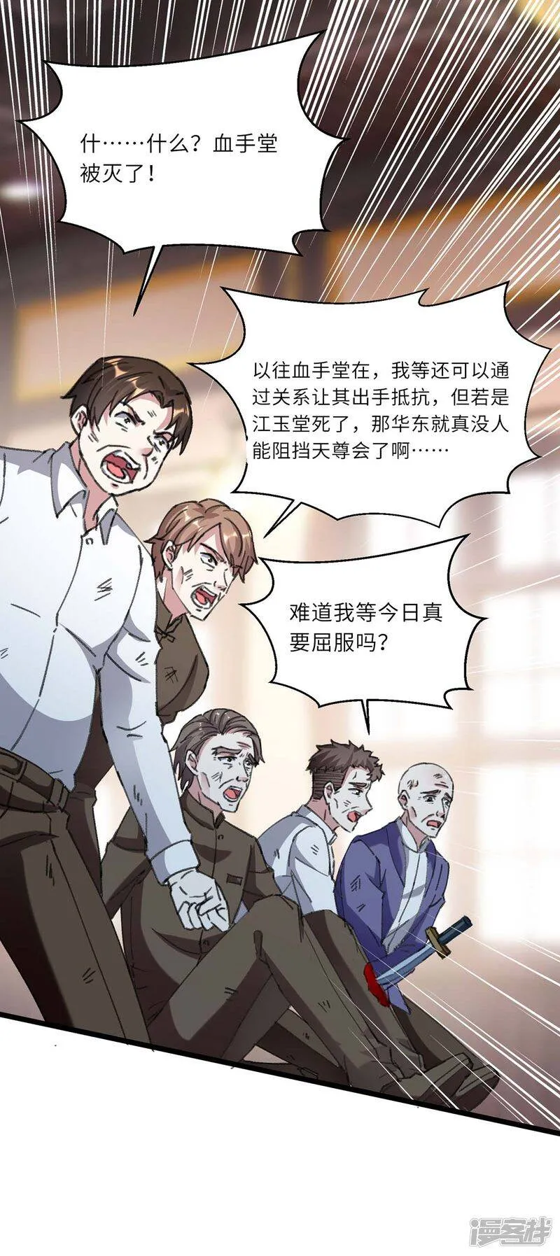 第152话 不许投降 第26页