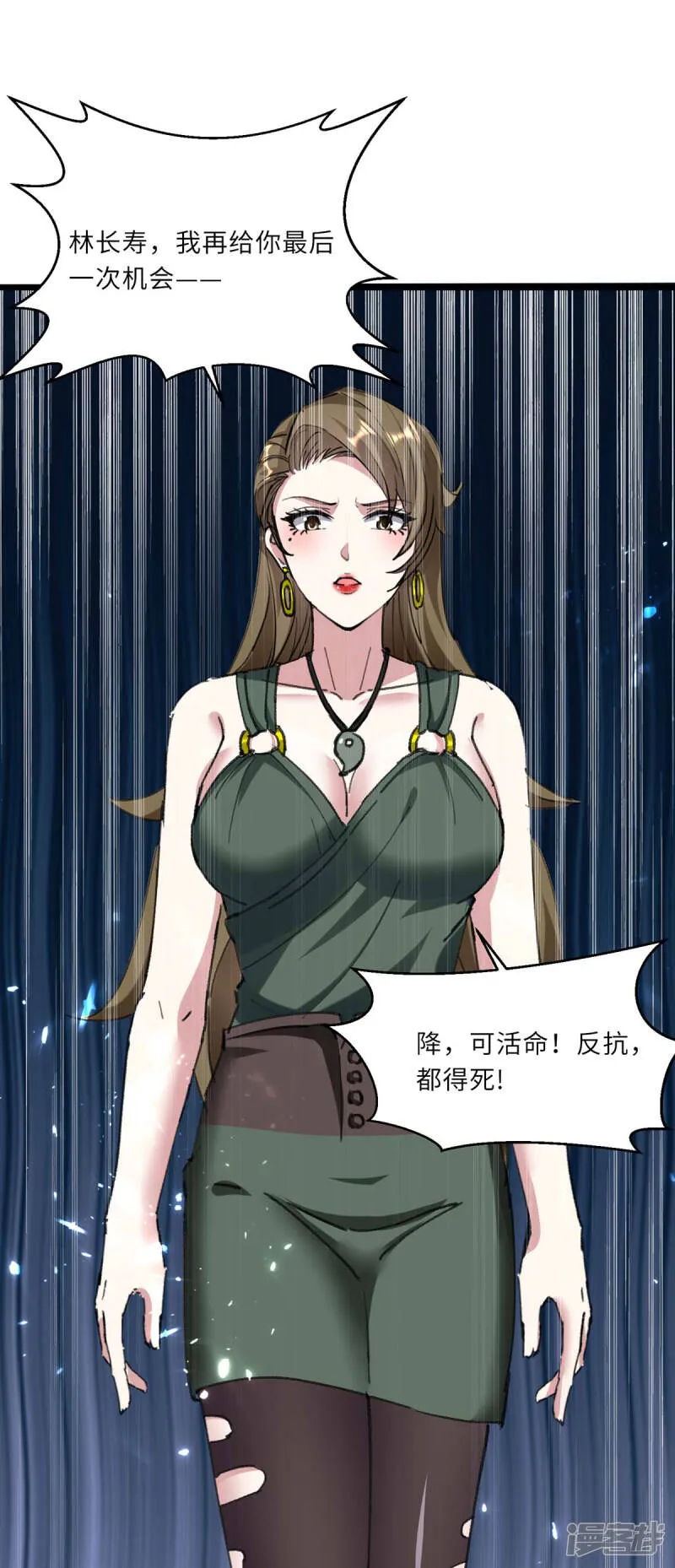 第152话 不许投降 第27页