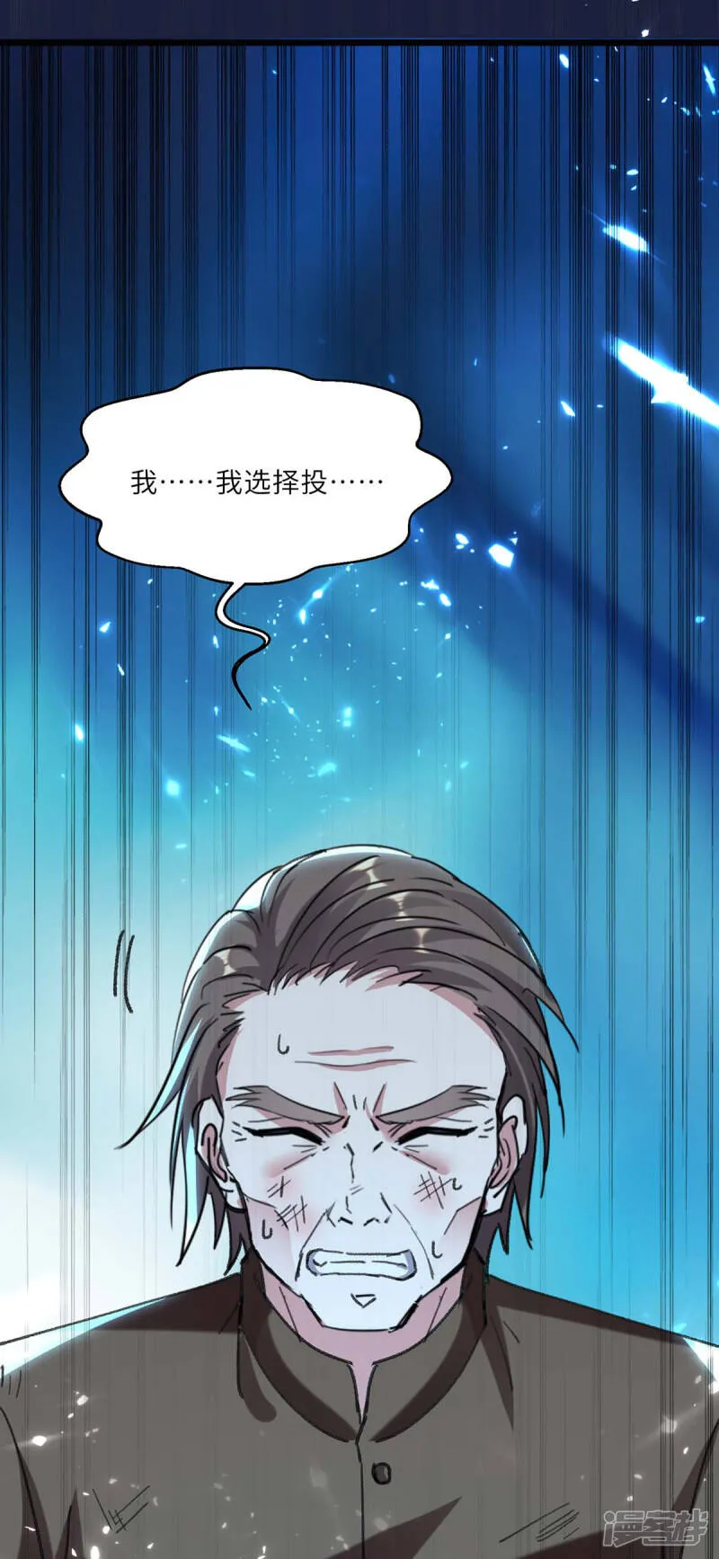 第152话 不许投降 第29页