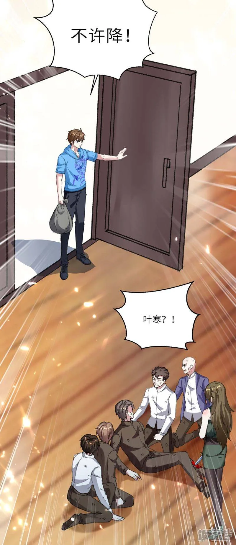 第152话 不许投降 第33页