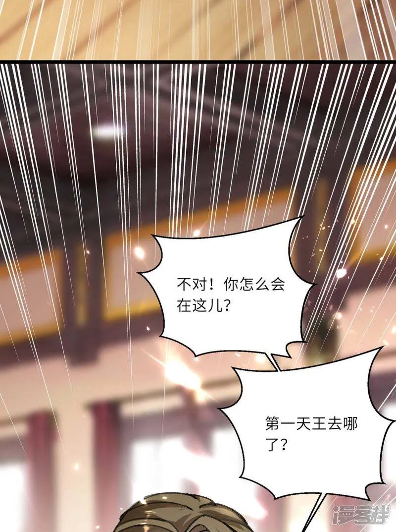 第152话 不许投降 第34页