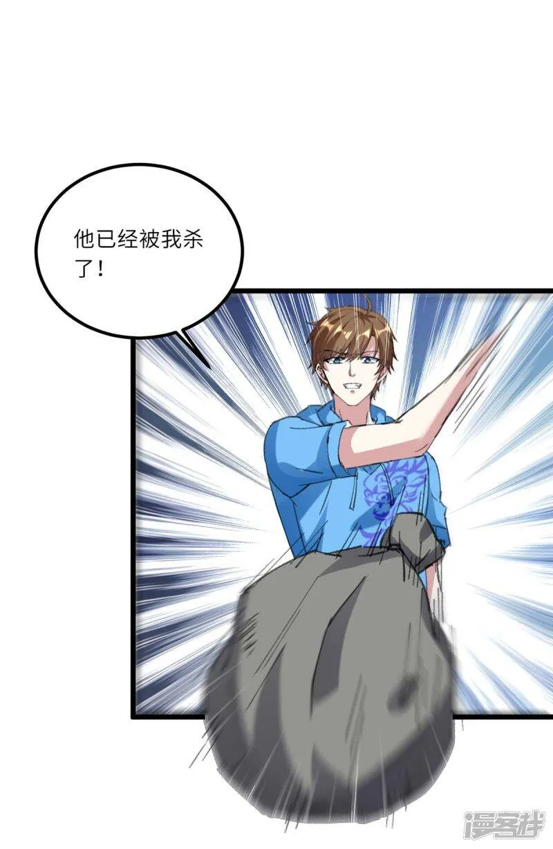 第152话 不许投降 第36页