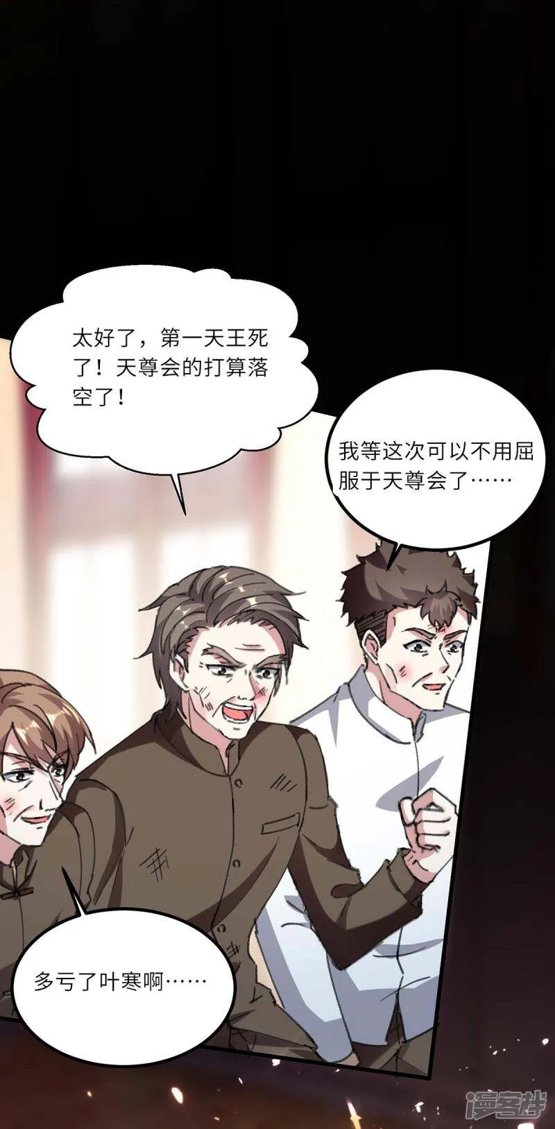 第152话 不许投降 第38页