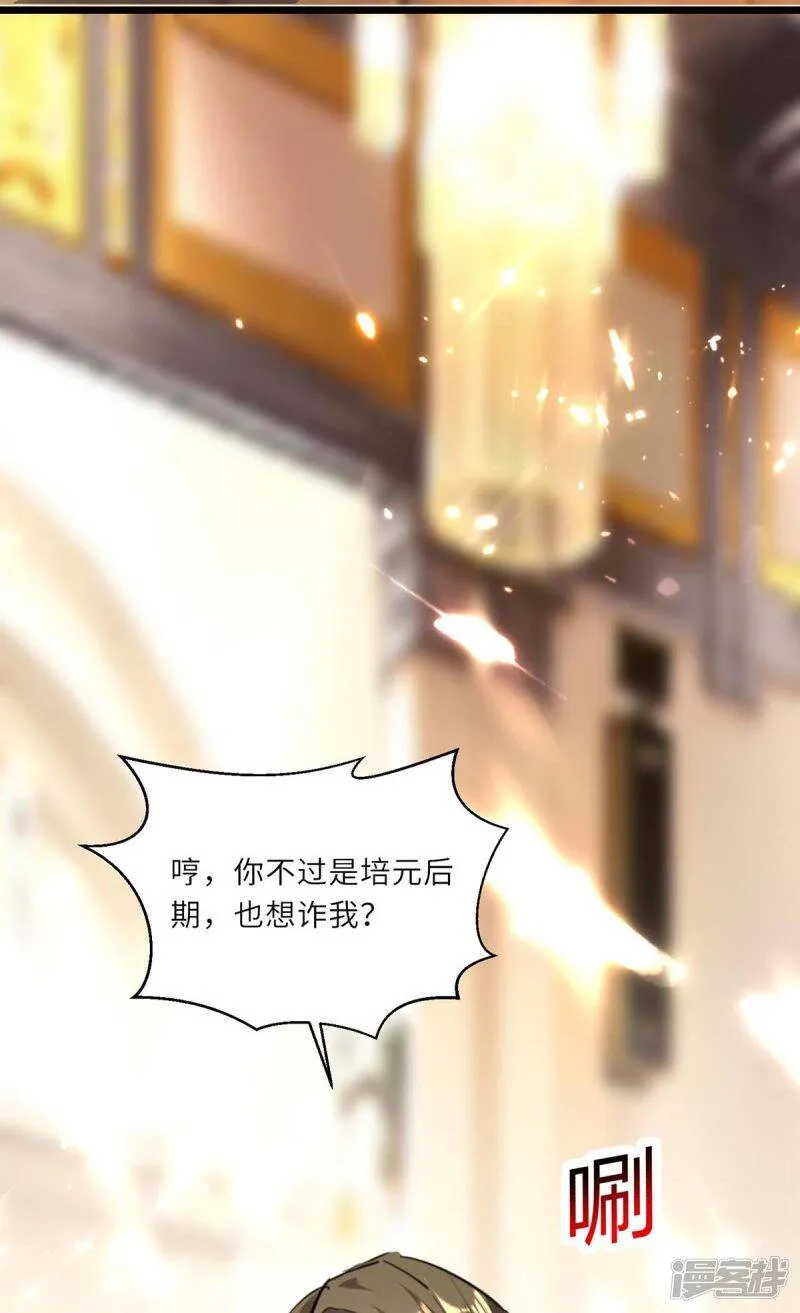 第153话 归顺 第6页