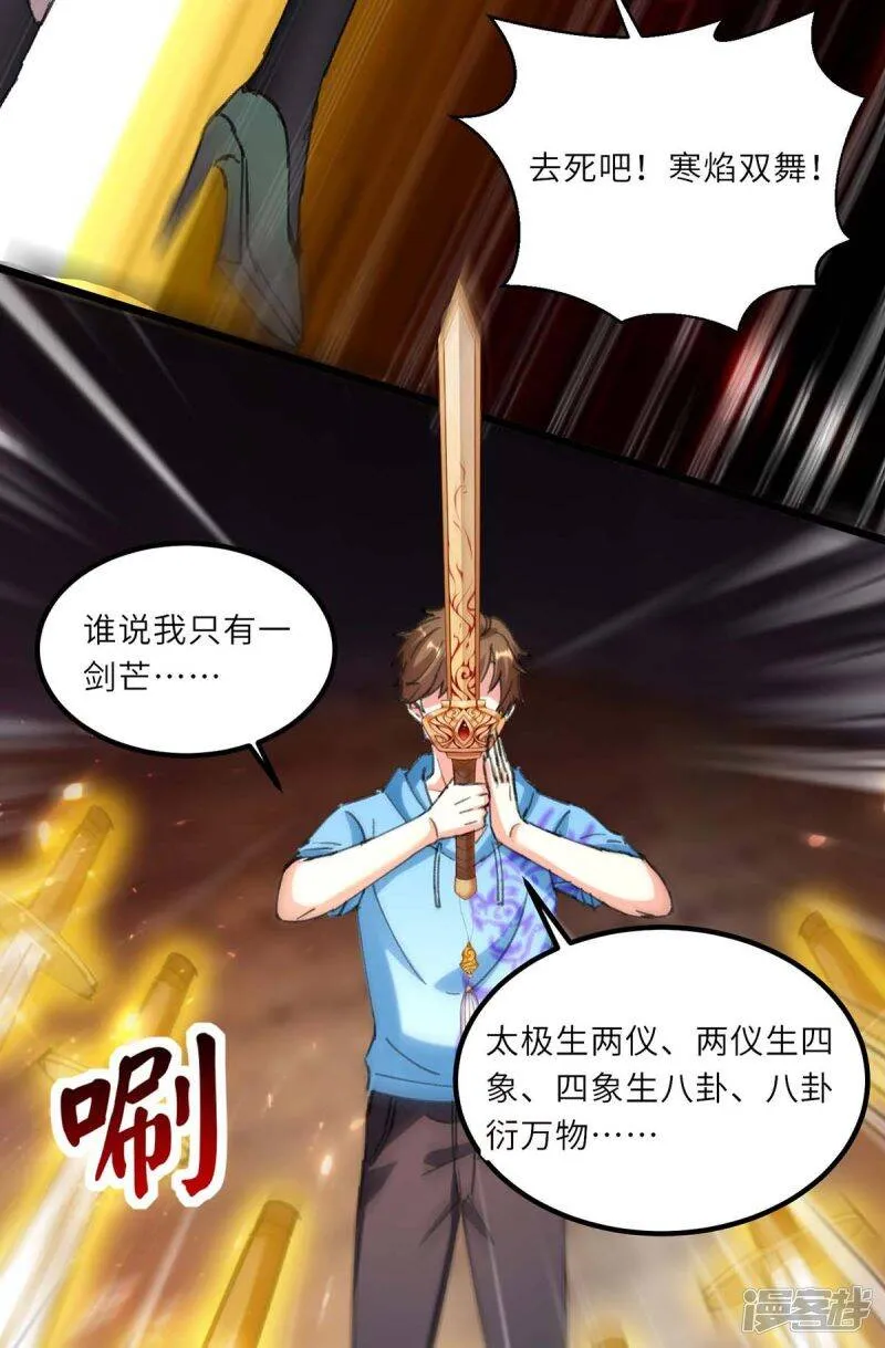 第153话 归顺 第11页