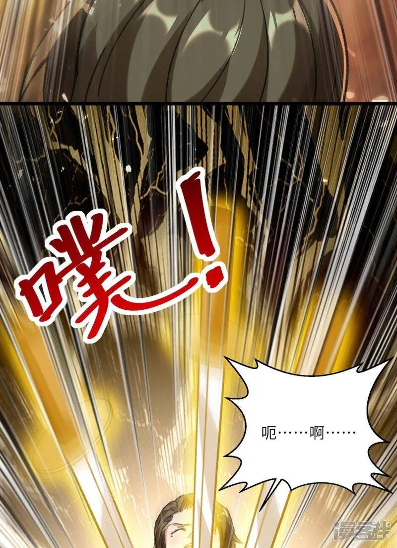 第153话 归顺 第13页