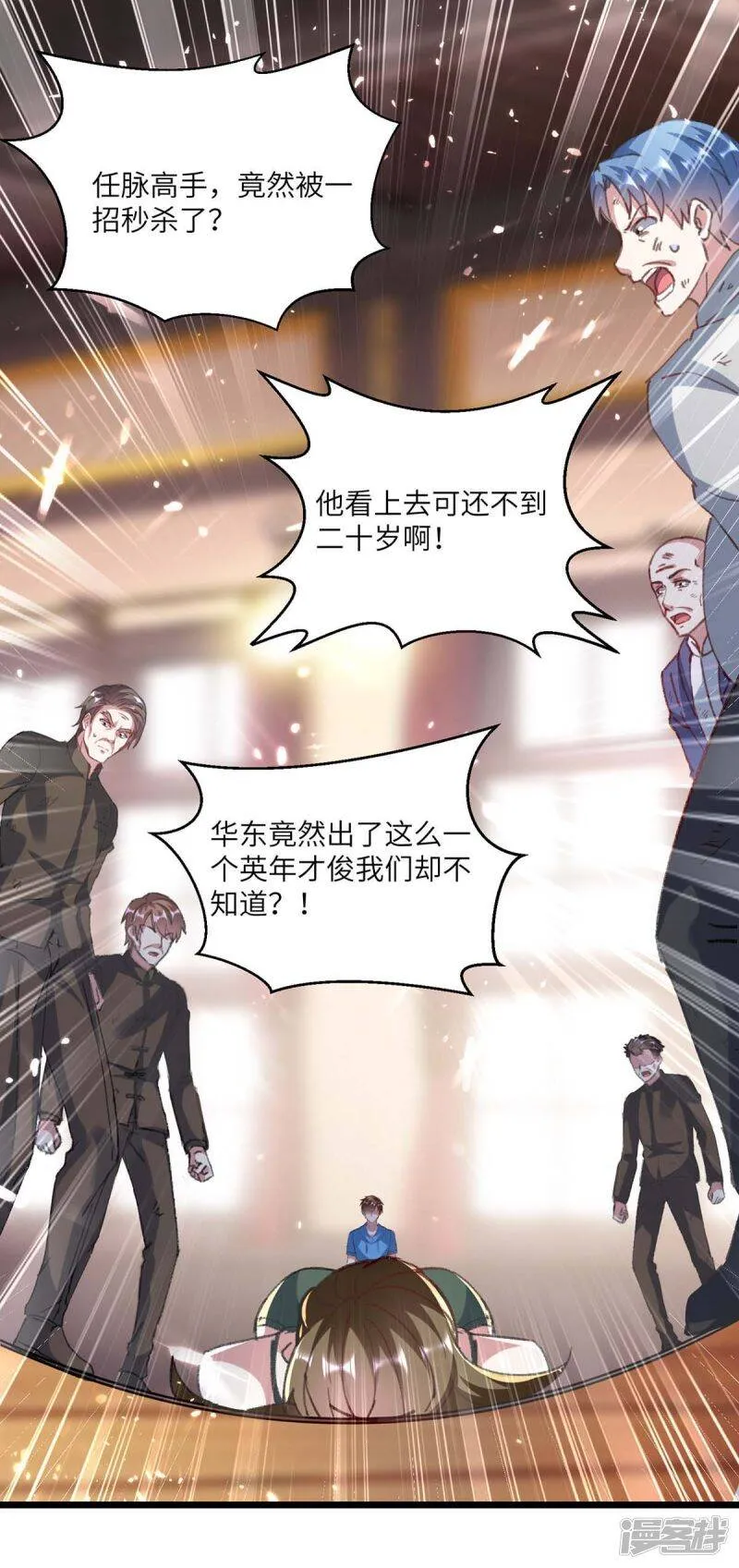 第153话 归顺 第17页