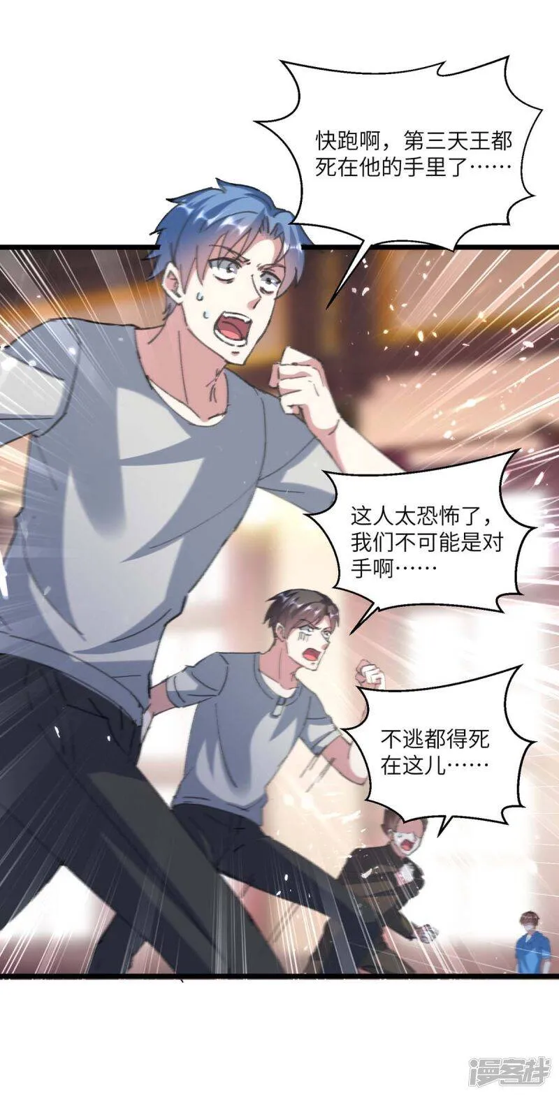 第153话 归顺 第18页