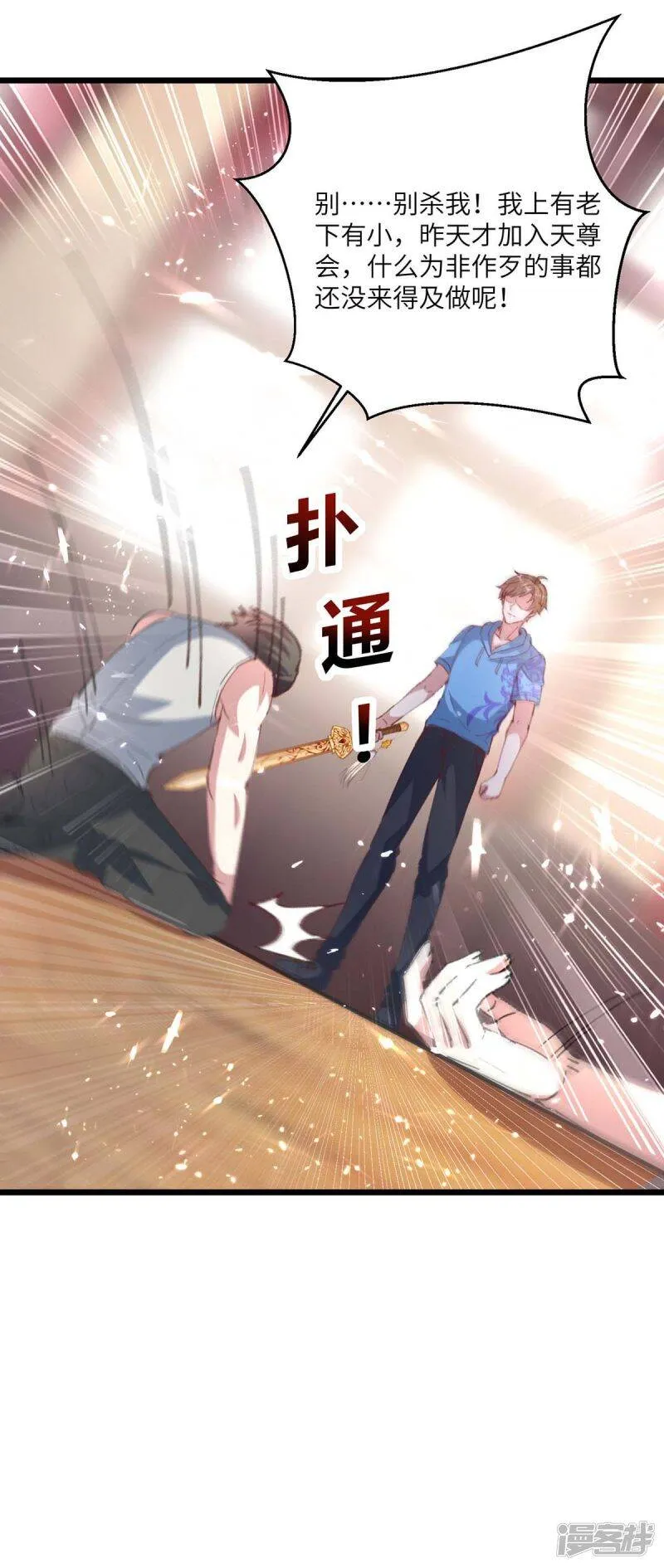 第153话 归顺 第22页