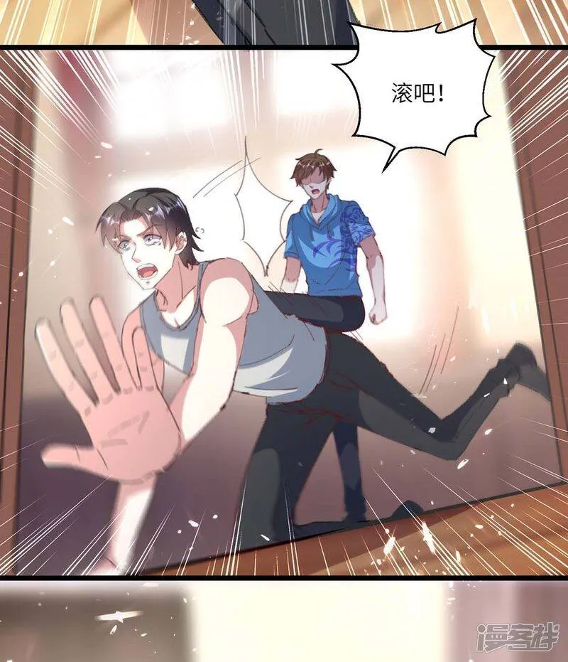 第153话 归顺 第25页
