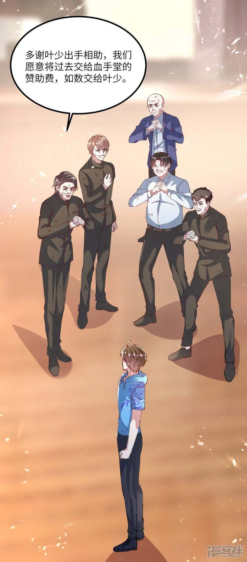 第153话 归顺 第26页