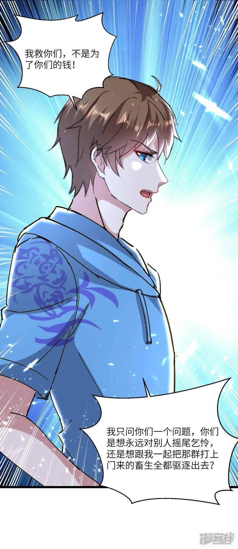 第153话 归顺 第27页