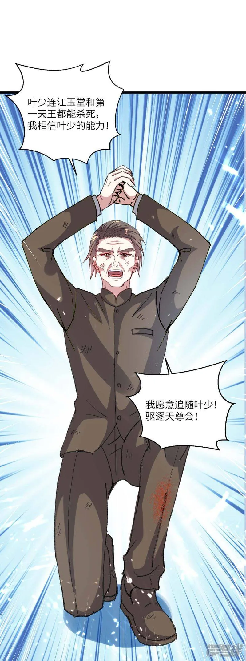 第153话 归顺 第28页