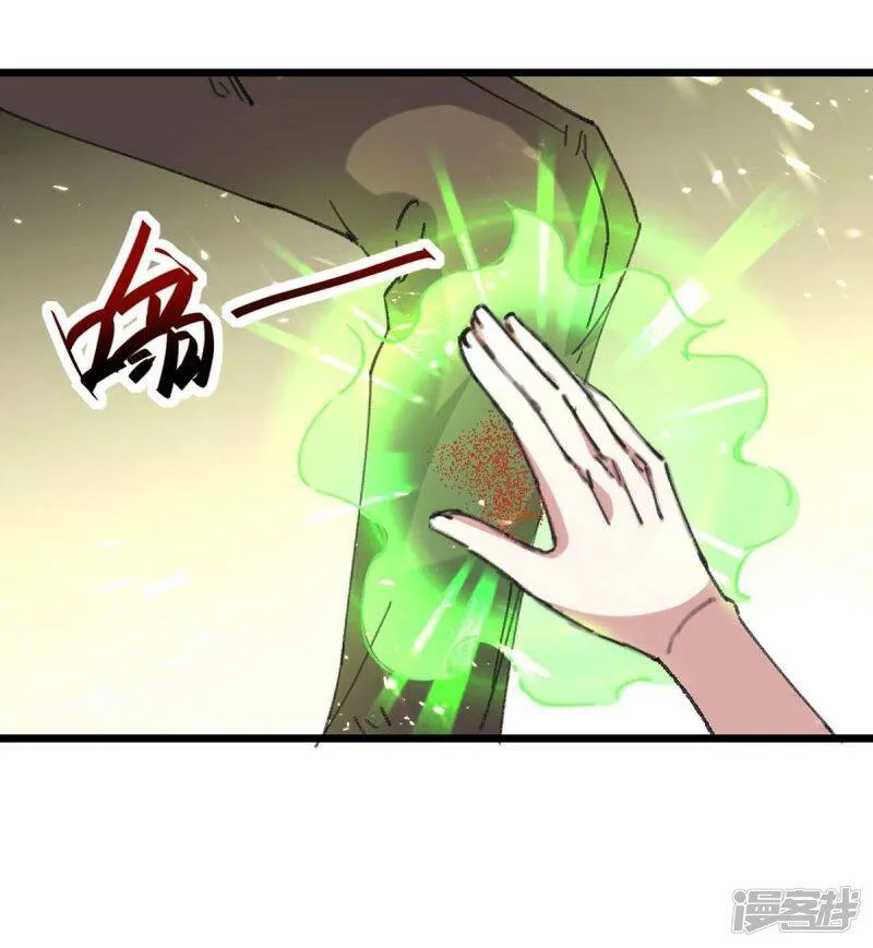 第153话 归顺 第30页