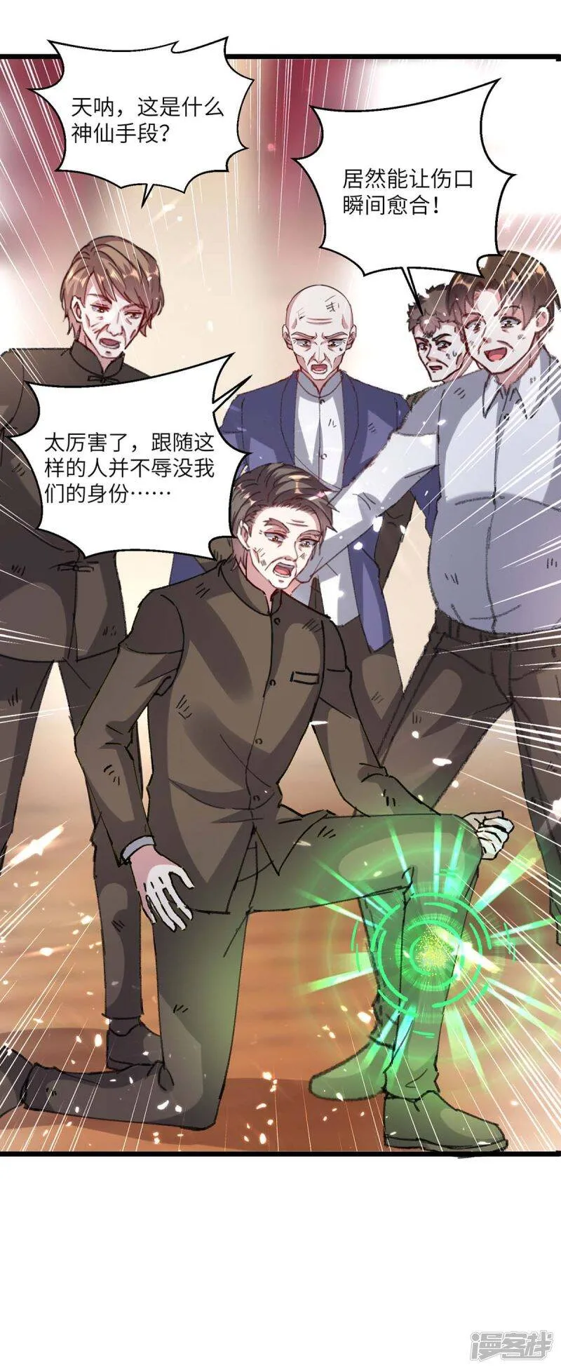 第153话 归顺 第31页