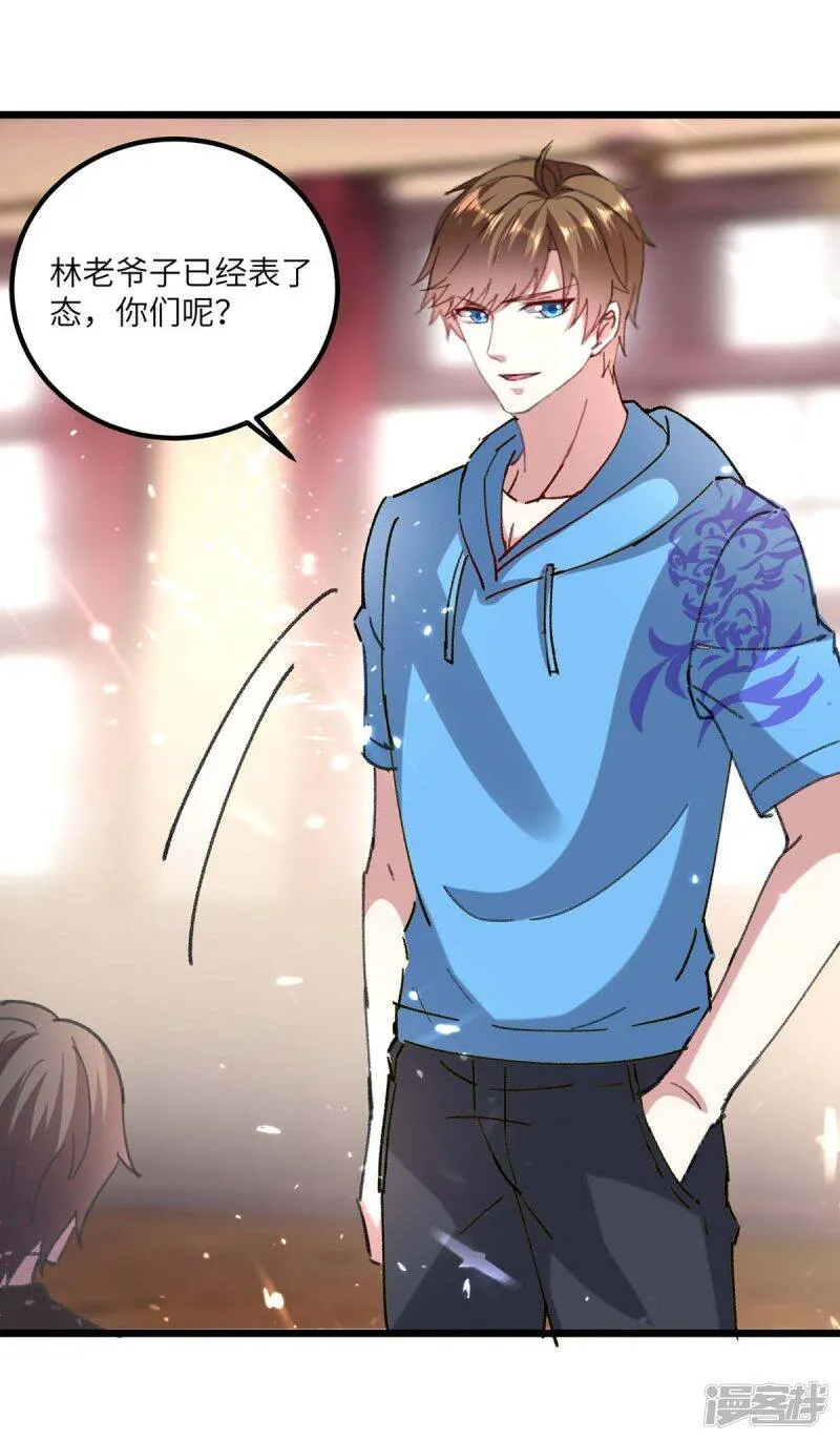 第153话 归顺 第32页