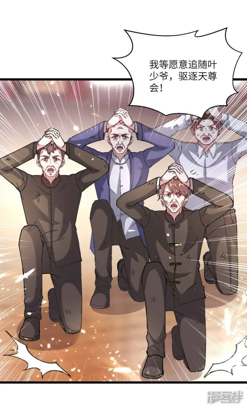 第153话 归顺 第33页