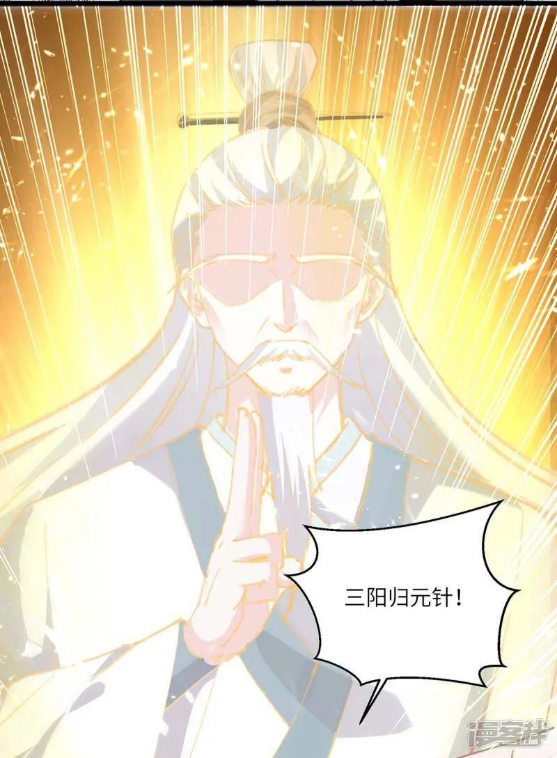 第155话 参加酒会 第10页