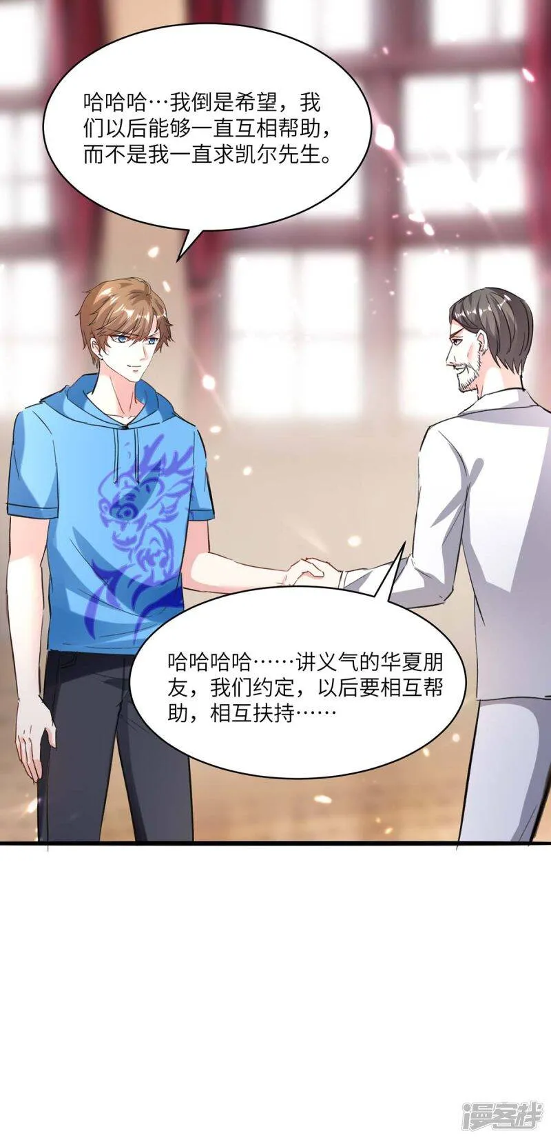 第155话 参加酒会 第21页