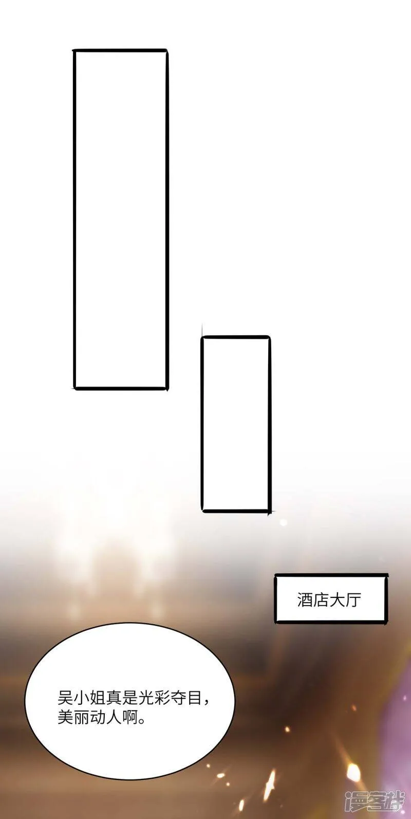 第155话 参加酒会 第25页